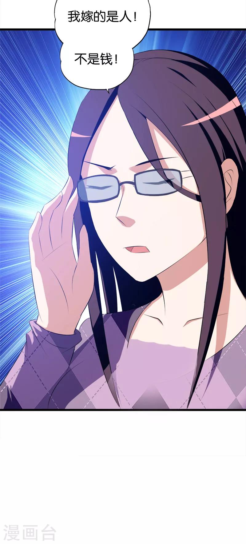 第46话 贪慕虚荣5