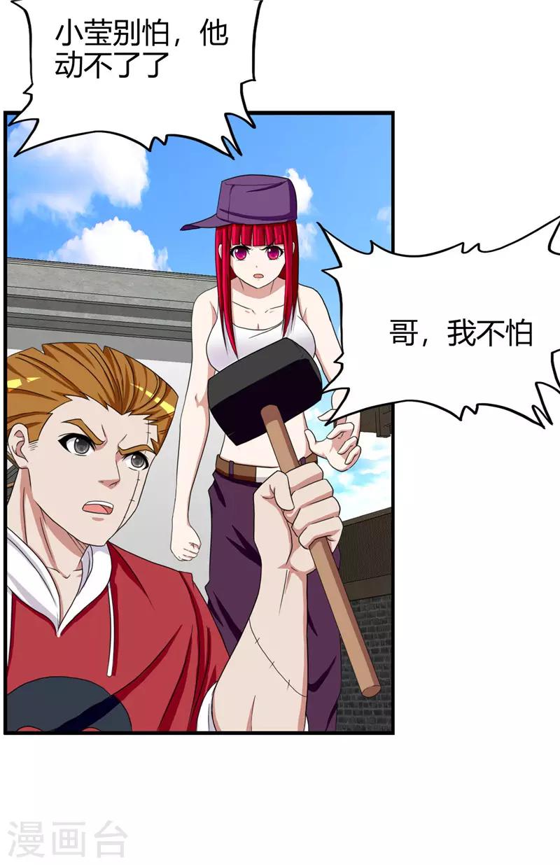 第218话 大仇得报6