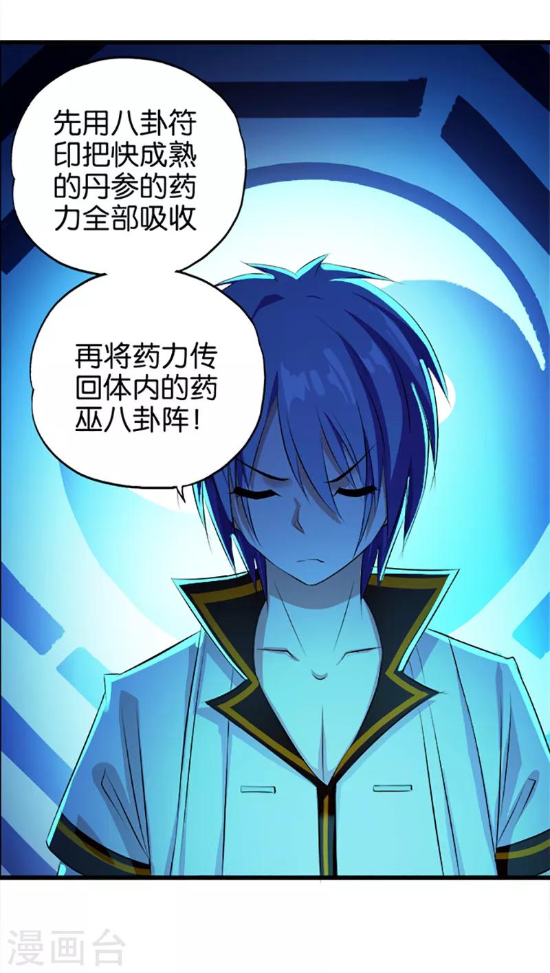 第25话 好在提前准备5