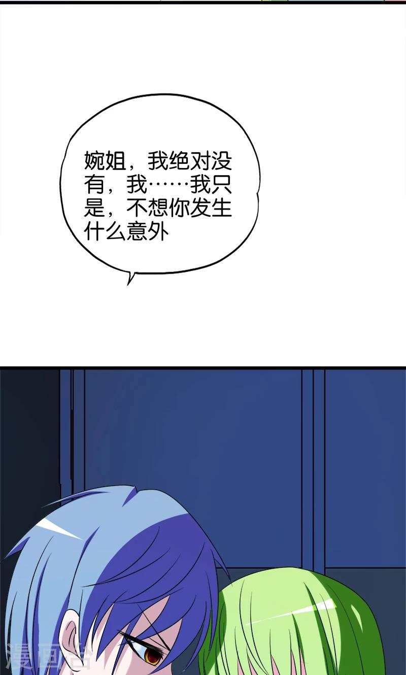 第116话 成为你的妻子10
