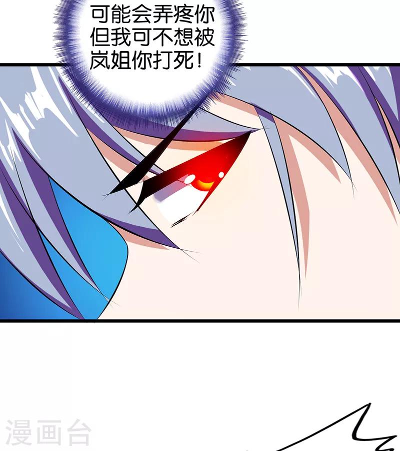 第82话 花心大萝卜12