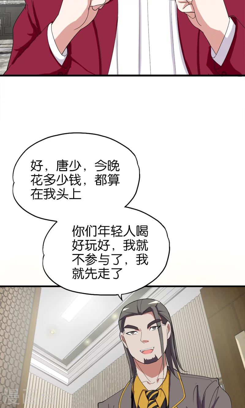 第161话 当讲不当讲10