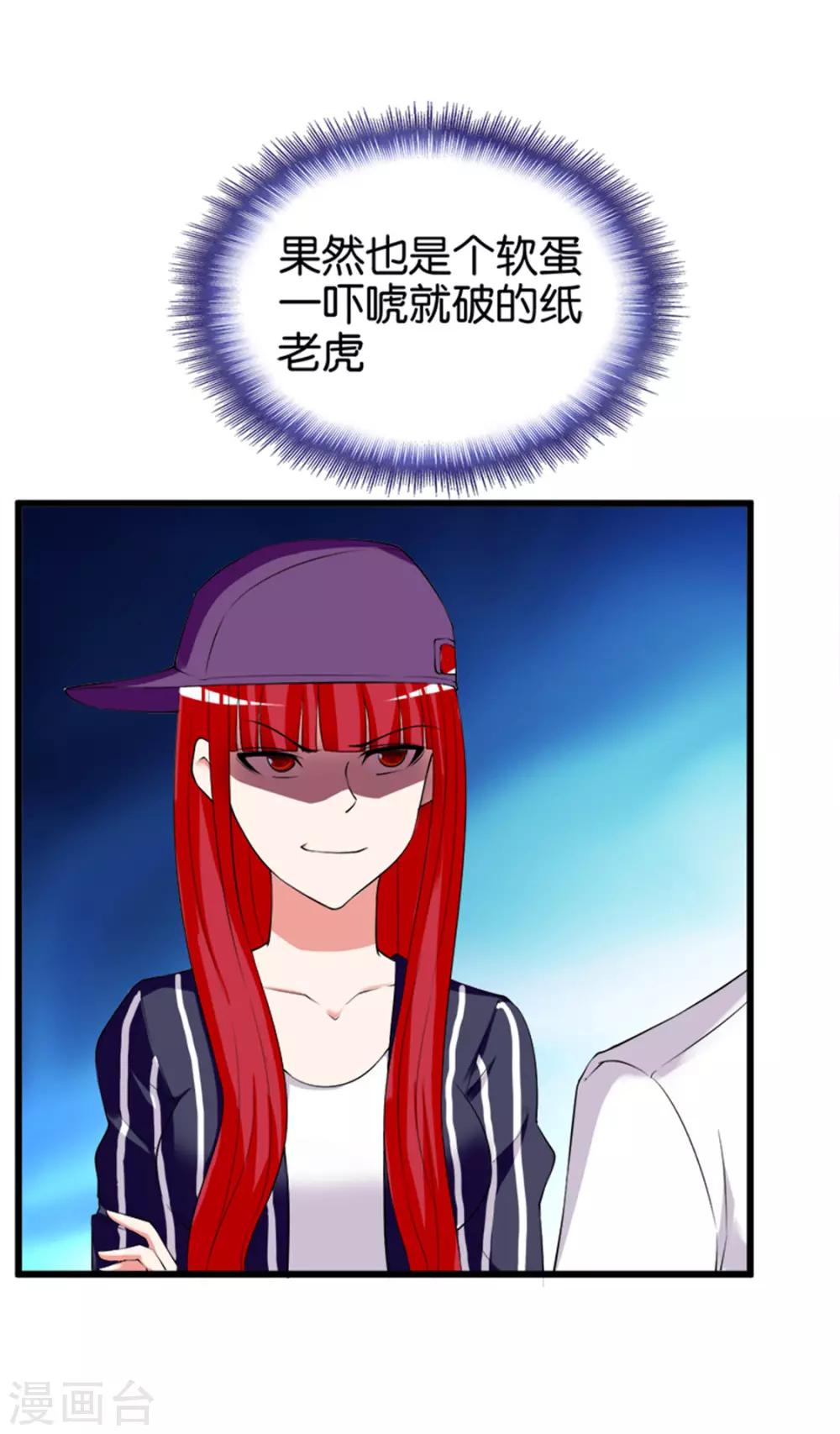 第214话 纸老虎10