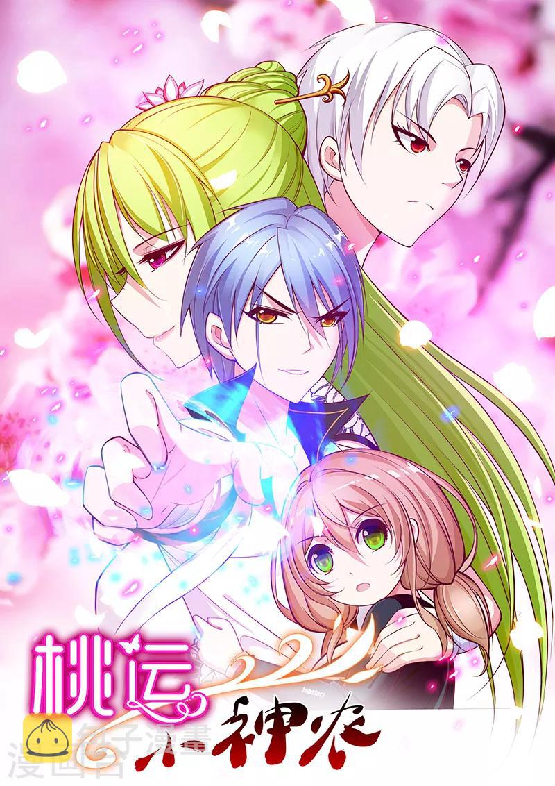 第101话 醋坛子0