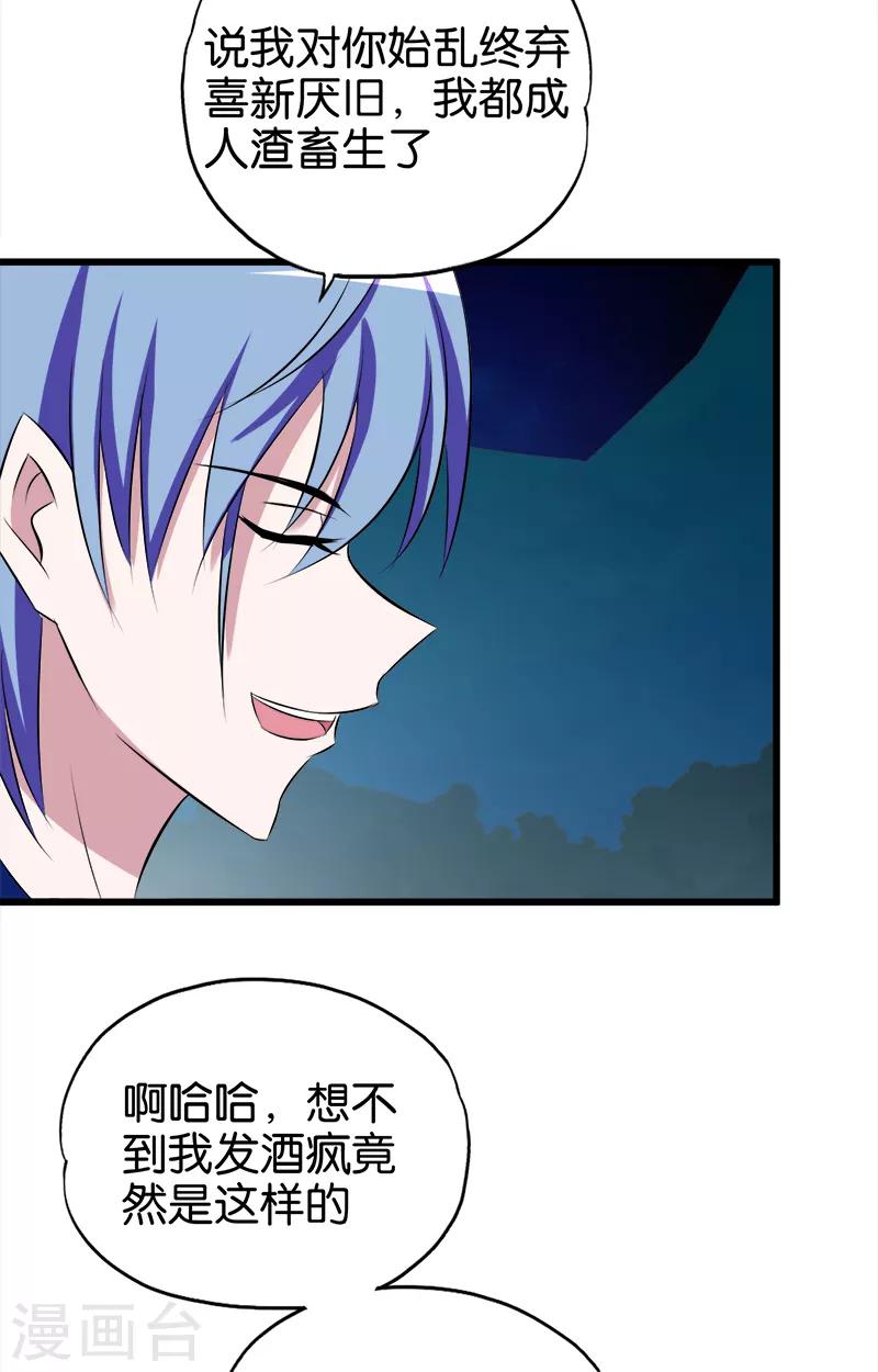 第83话 SOLO3