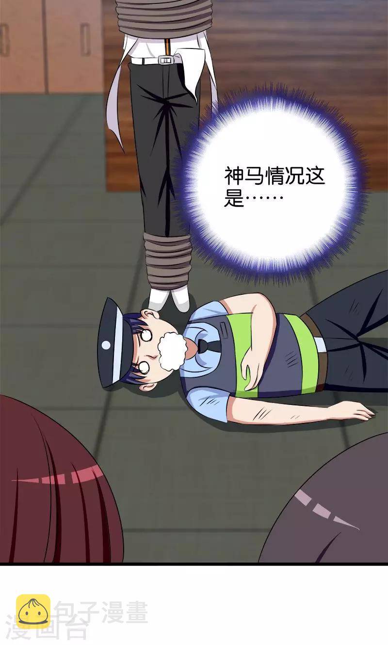 第133话 安然无恙13