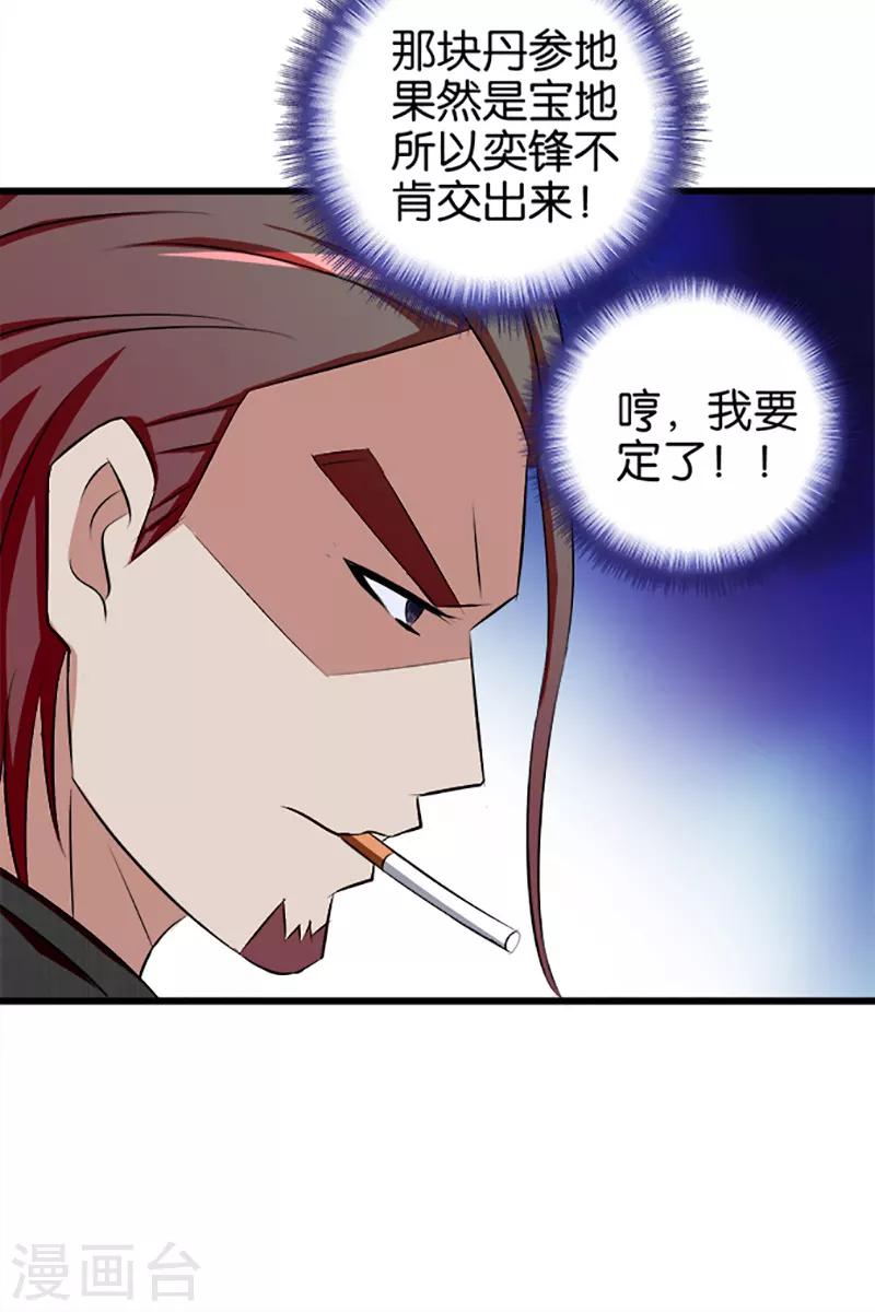 第28话 休想得逞6