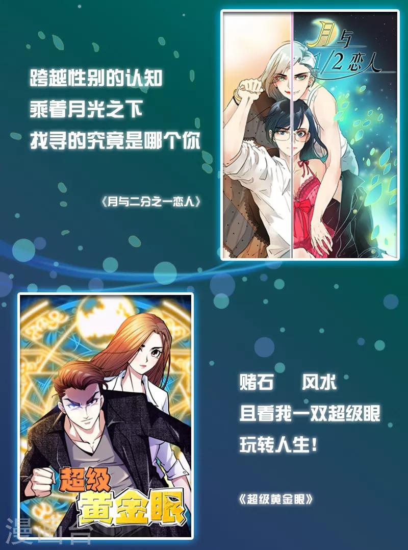 第160话 绿帽子12