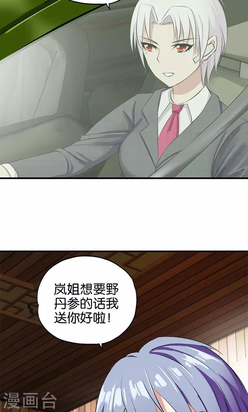 第16话 商讨2