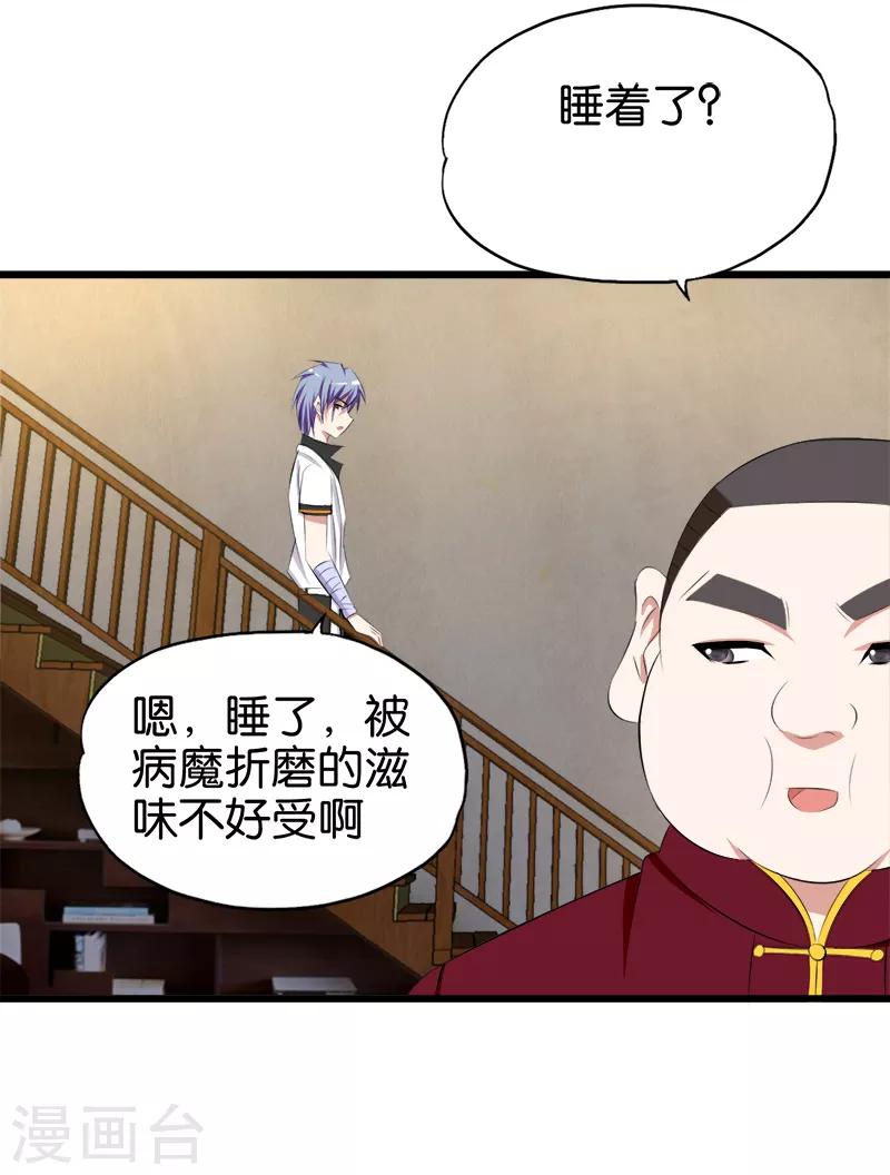 第72话 天妒红颜9