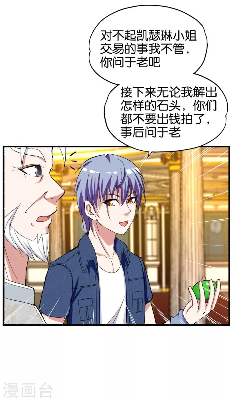 第195话 胸襟2