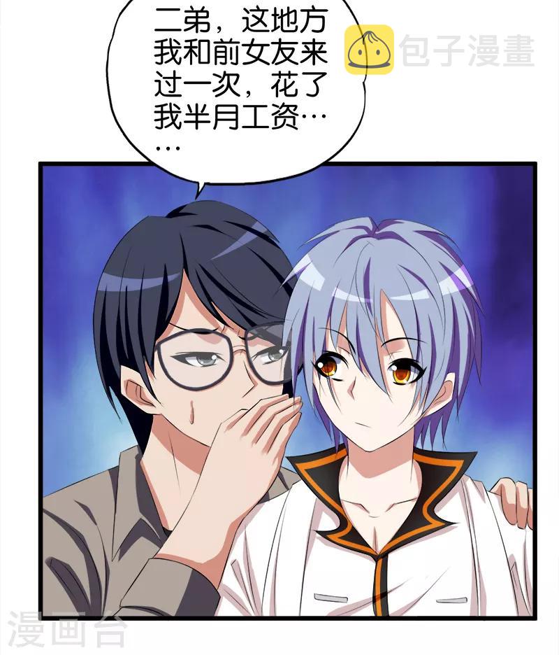 第44话 找麻烦2