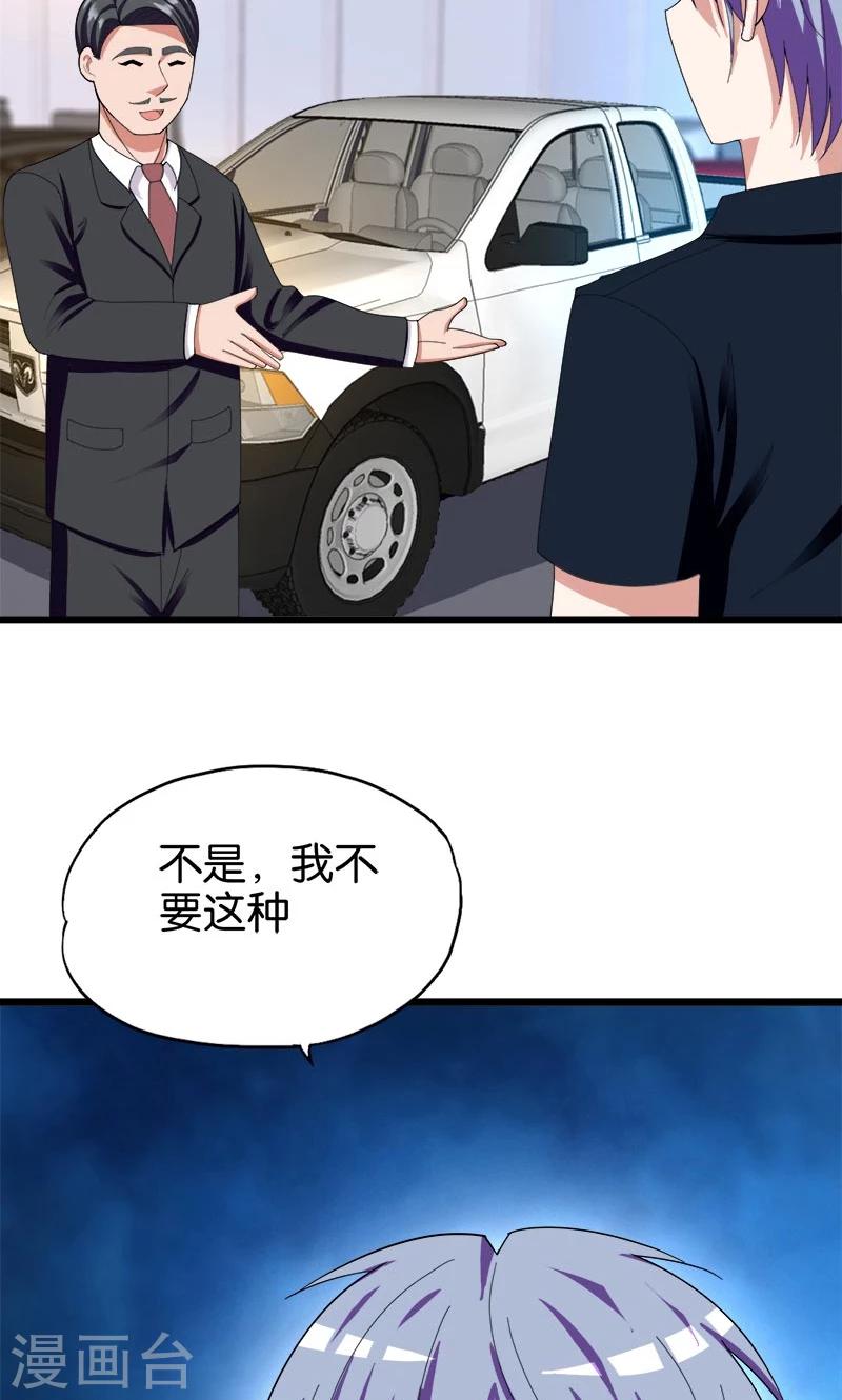 第148话 我不要这种11