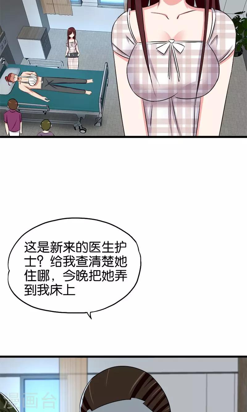第122话 林医生6