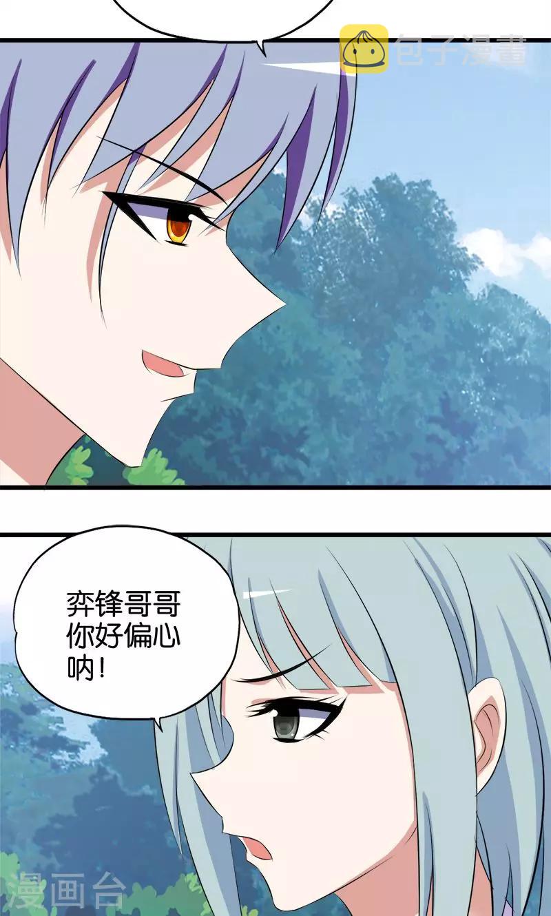 第79话 镇山石12