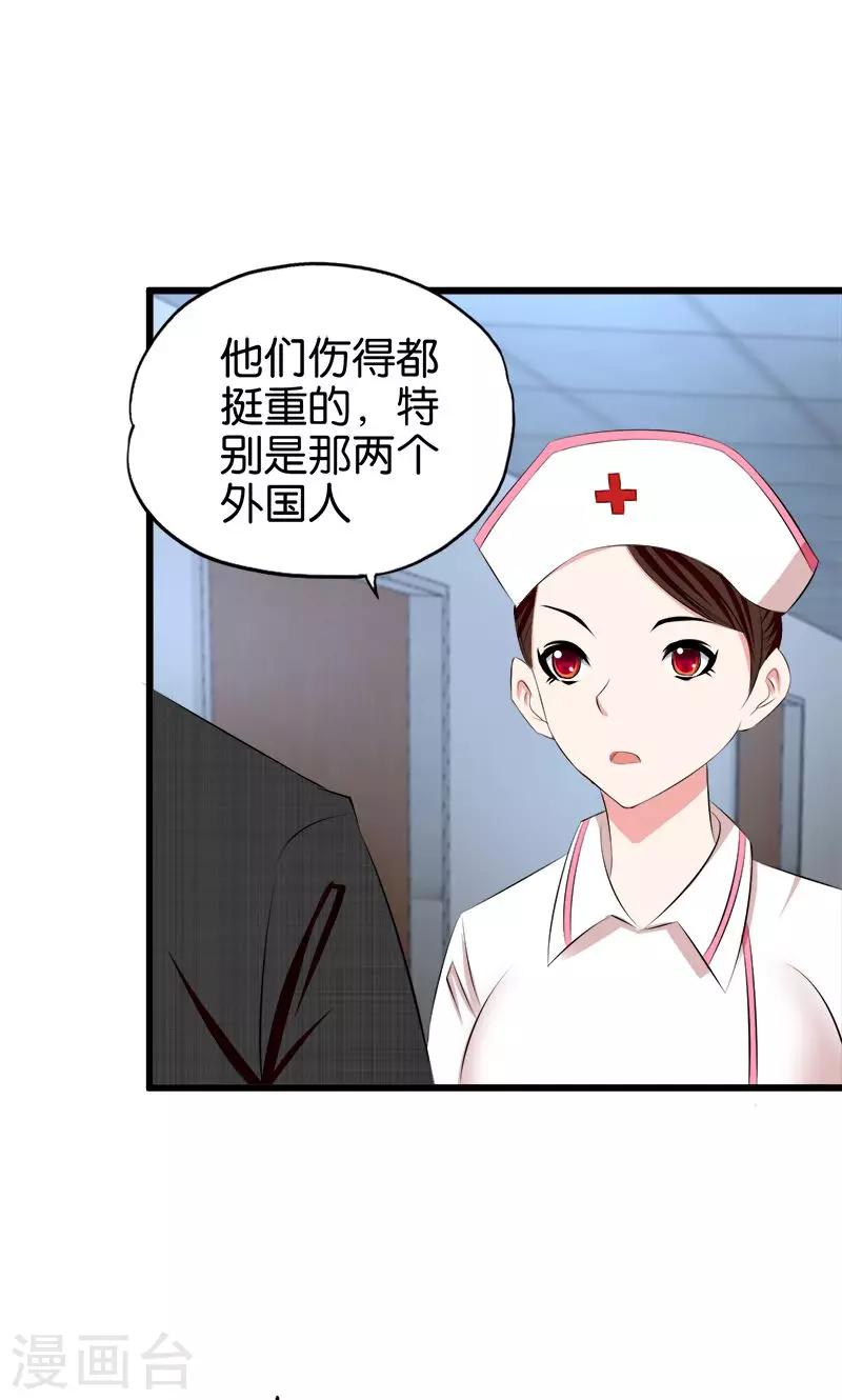 第37话 手术4