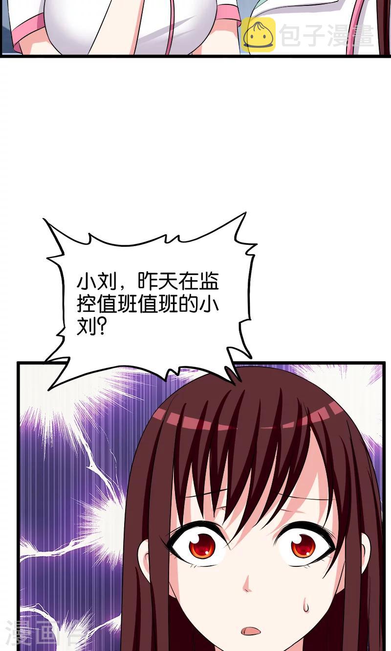 第129话 坦白从宽3