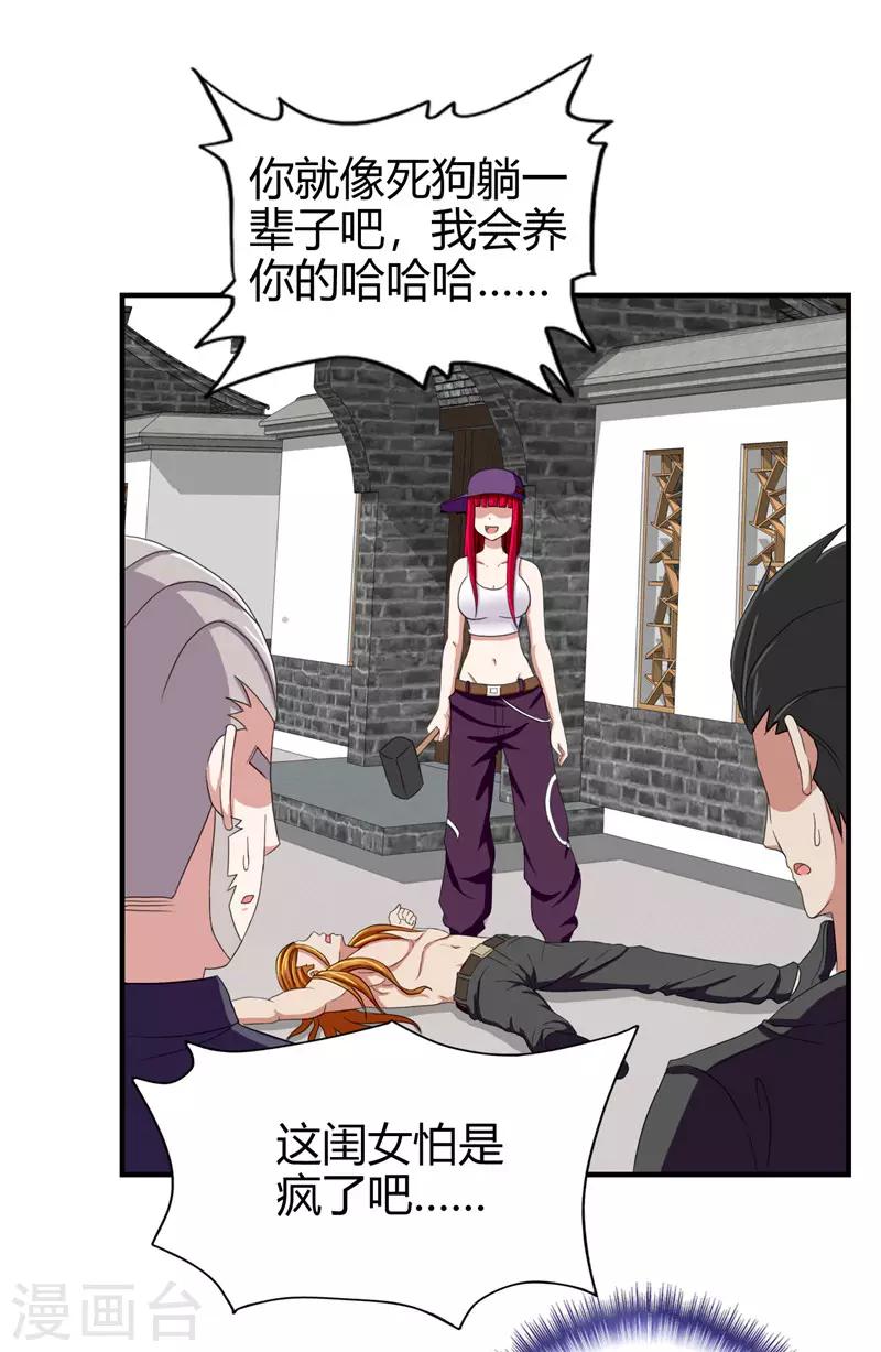 第218话 大仇得报11