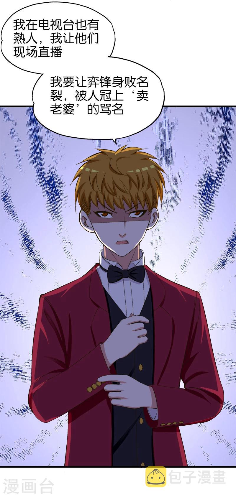 第182话 卖老婆2