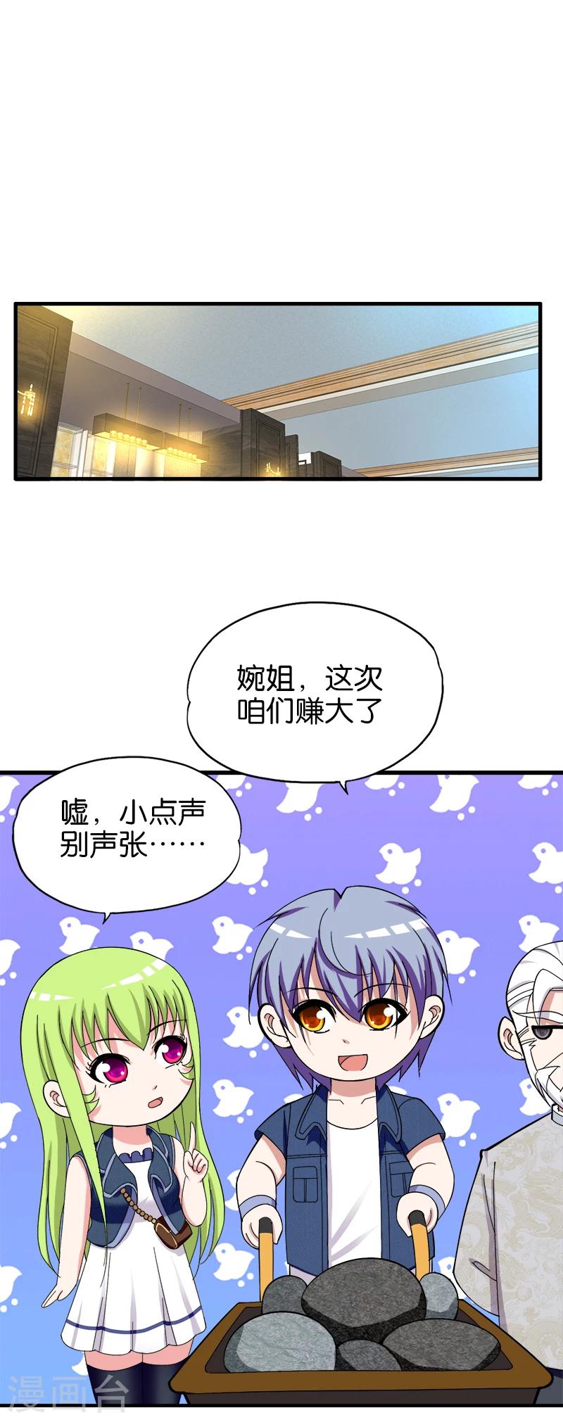 第180话 买白菜1