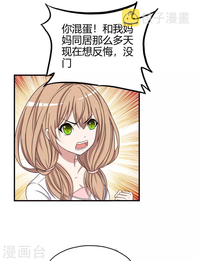第219话 热血一把9