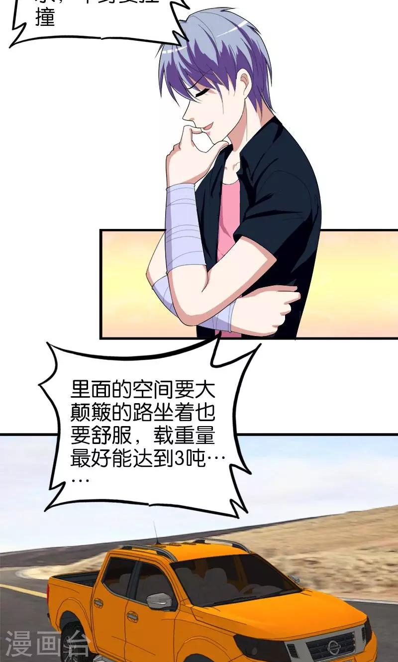 第149话 快上车1