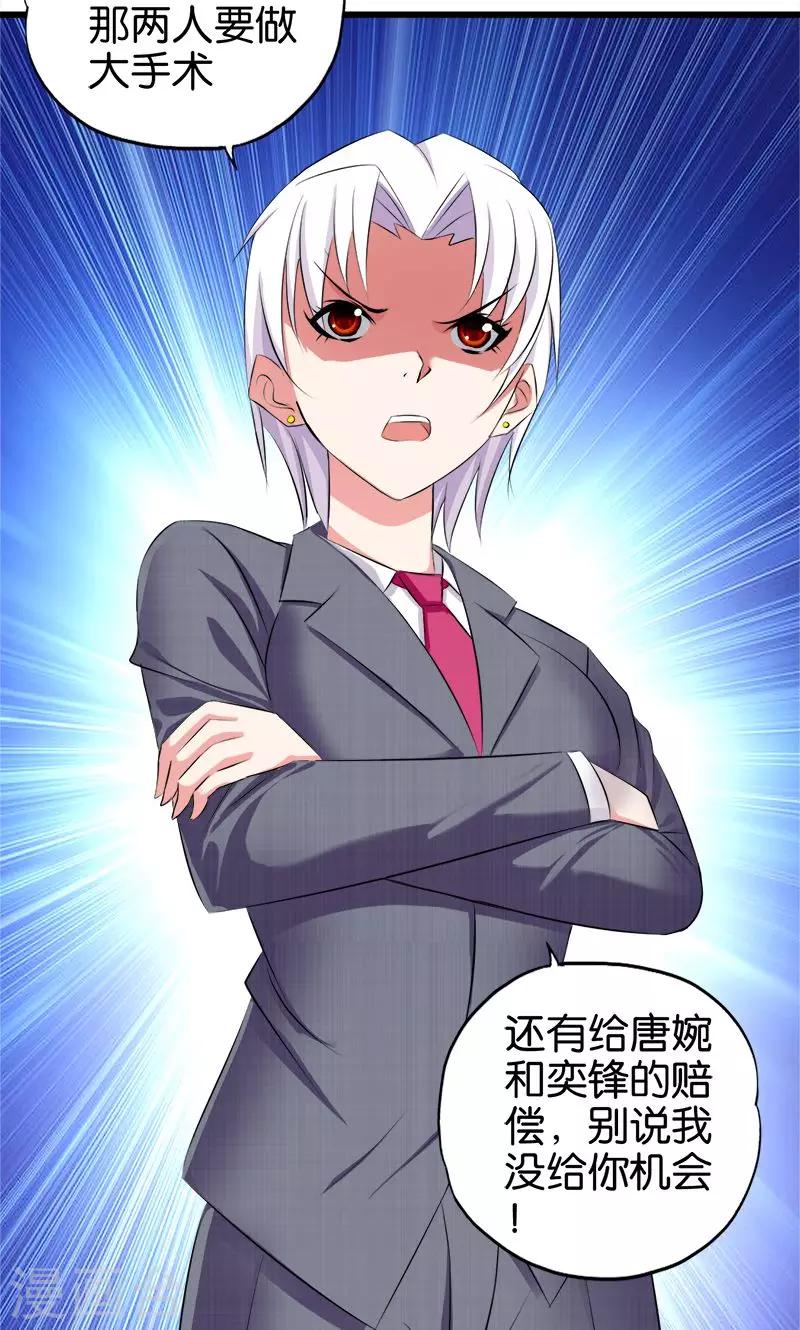 第37话 手术12