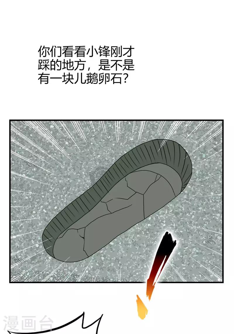 第219话 热血一把3