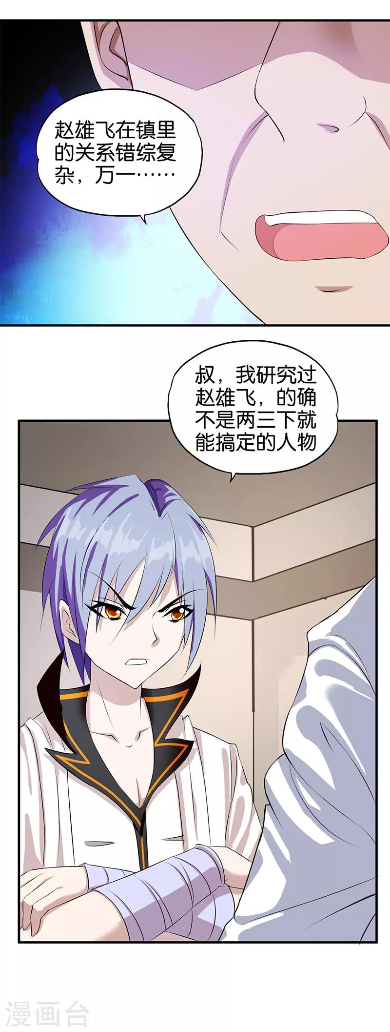 第3话 新的开始22