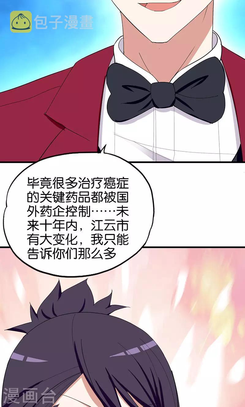 第162话 你弄疼我了2