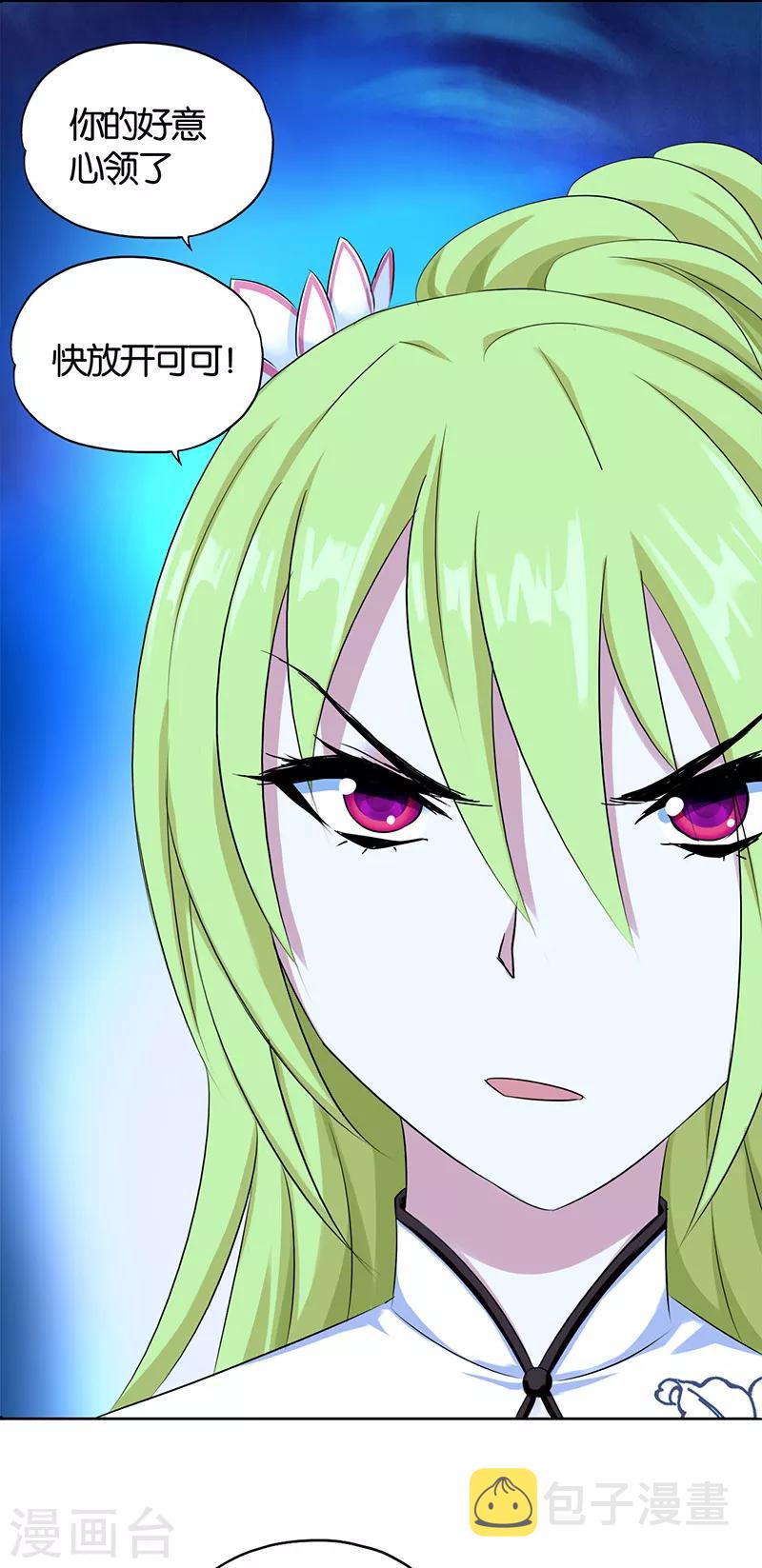 第2话 英雄救美8