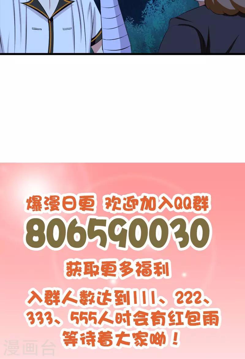 第65话 东窗事发10