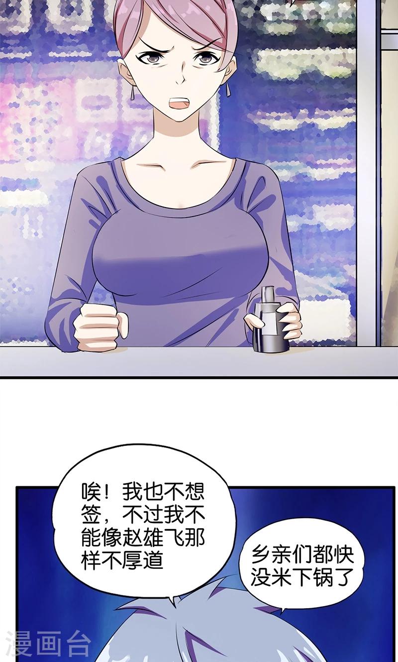 第5话 齐心协力2