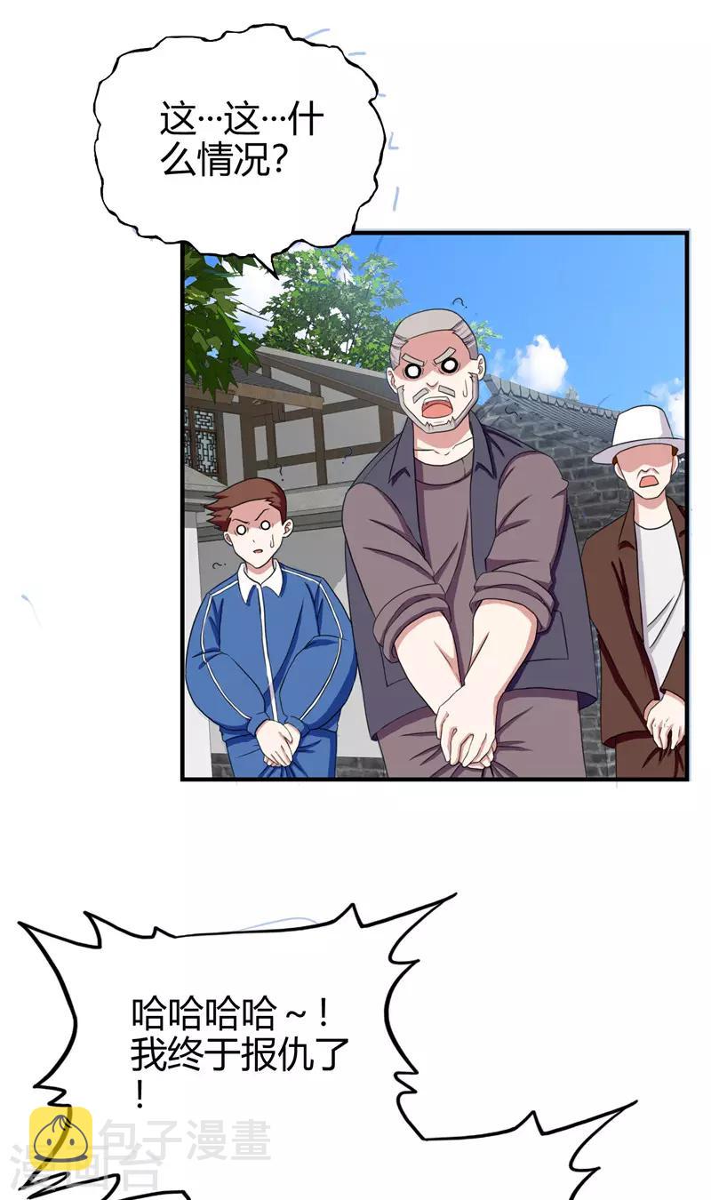 第218话 大仇得报9
