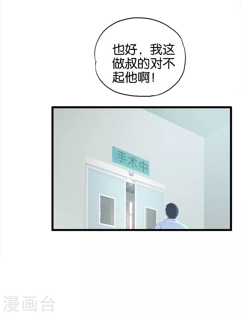 第38话 加害12