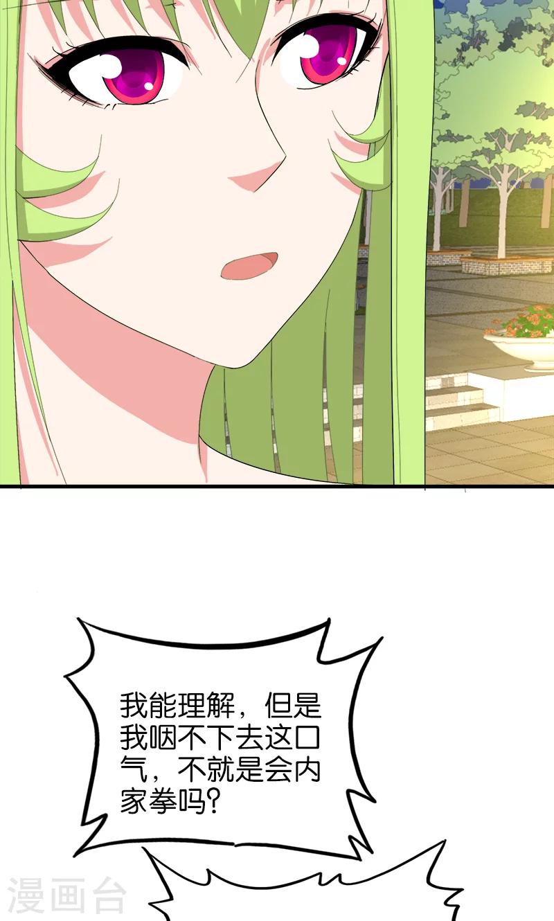 第165话 莫欺少年穷5