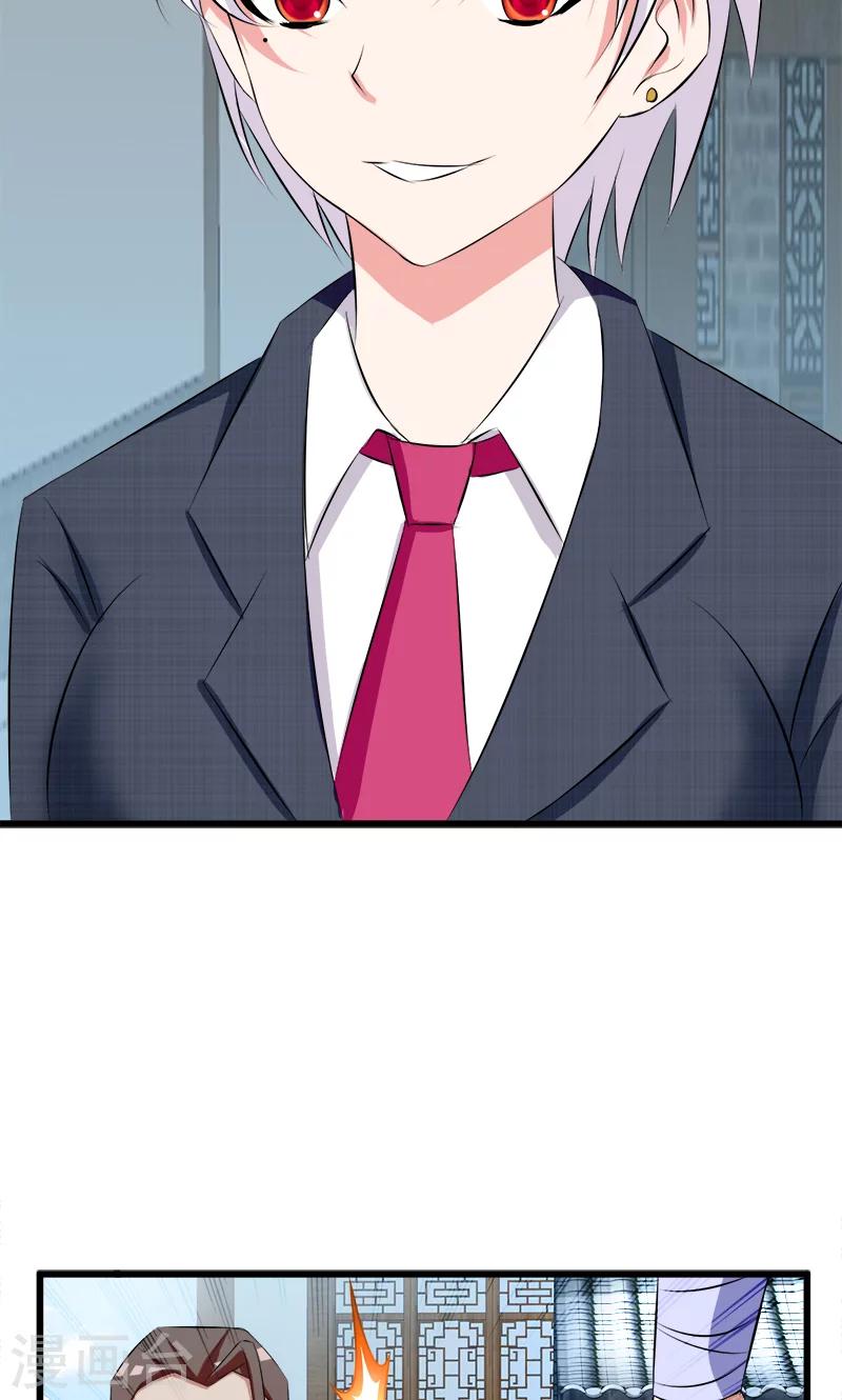 第31话 敢耍我7