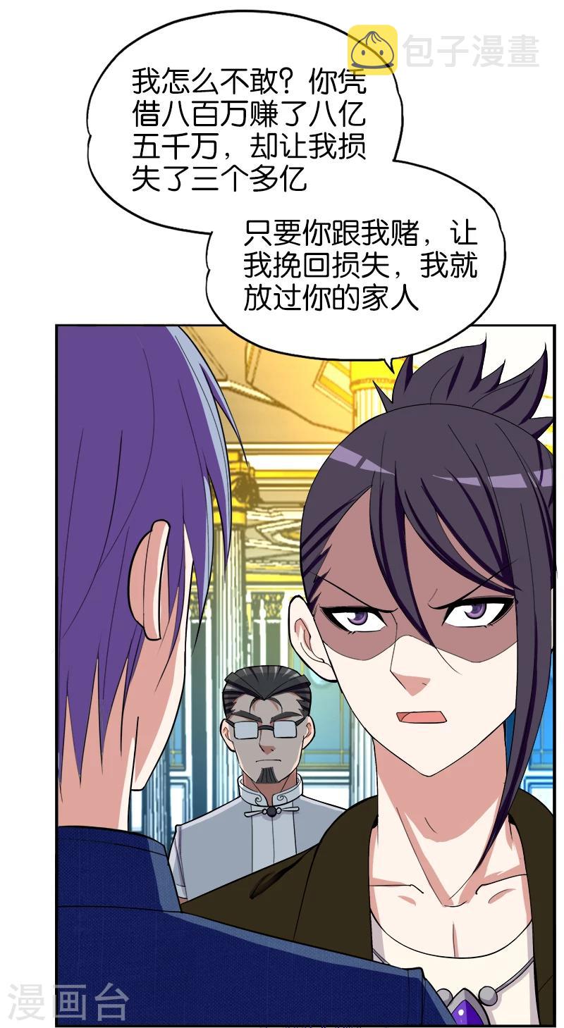 第191话 斩草要除根7