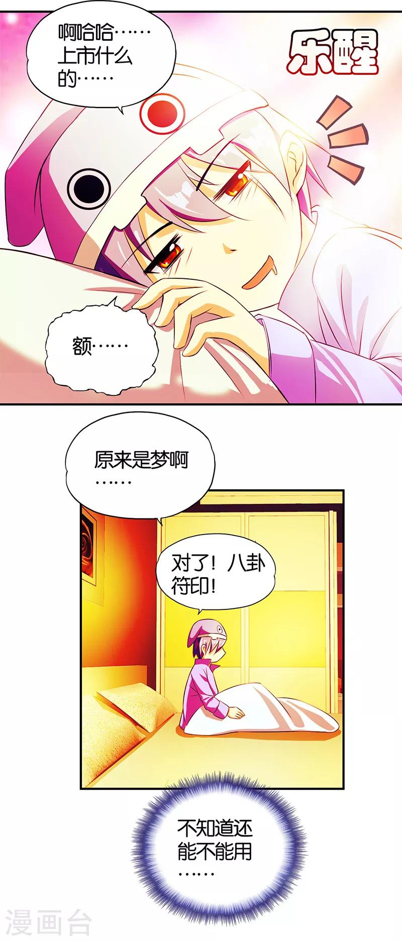 第3话 新的开始7
