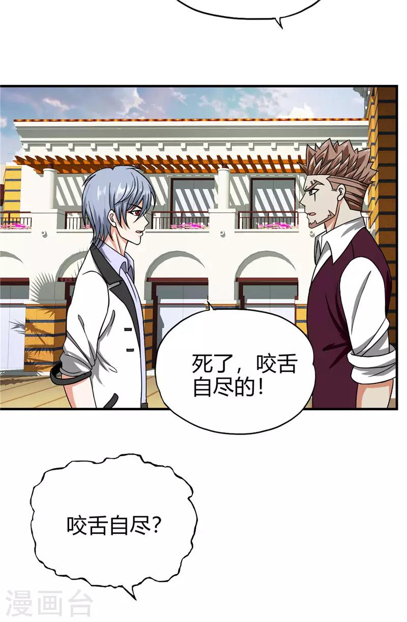 第221话 略表寸心17