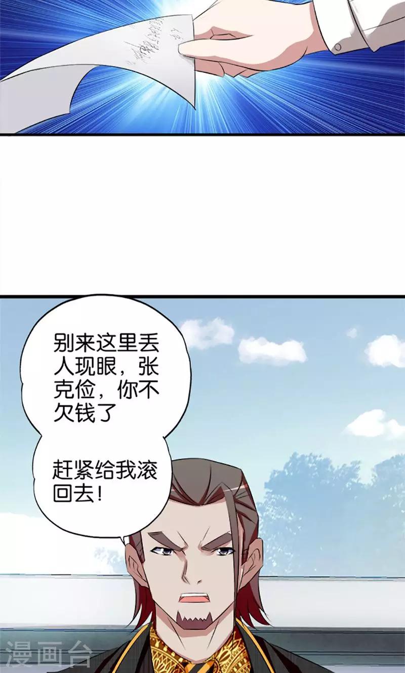 第23话 不要做傻事12