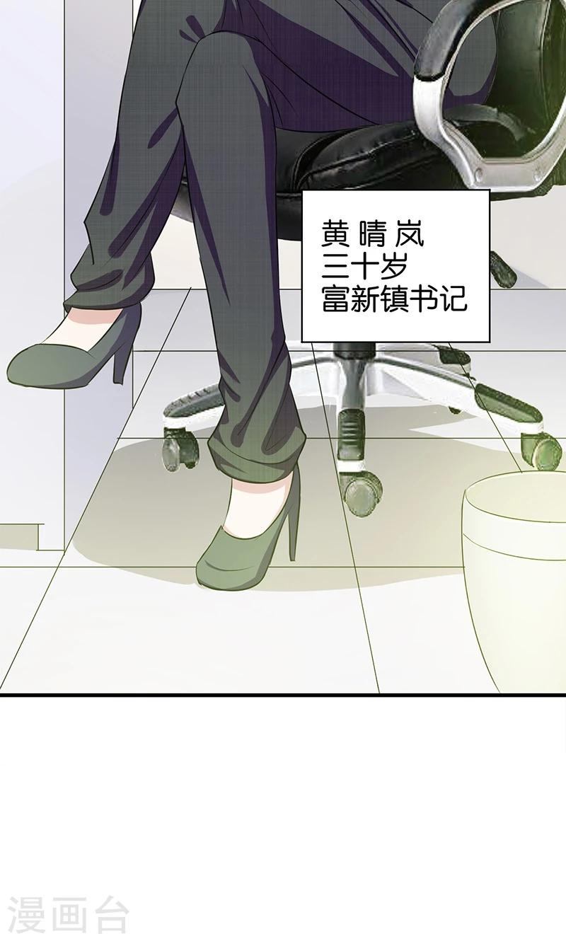 第6话 计划的开始6