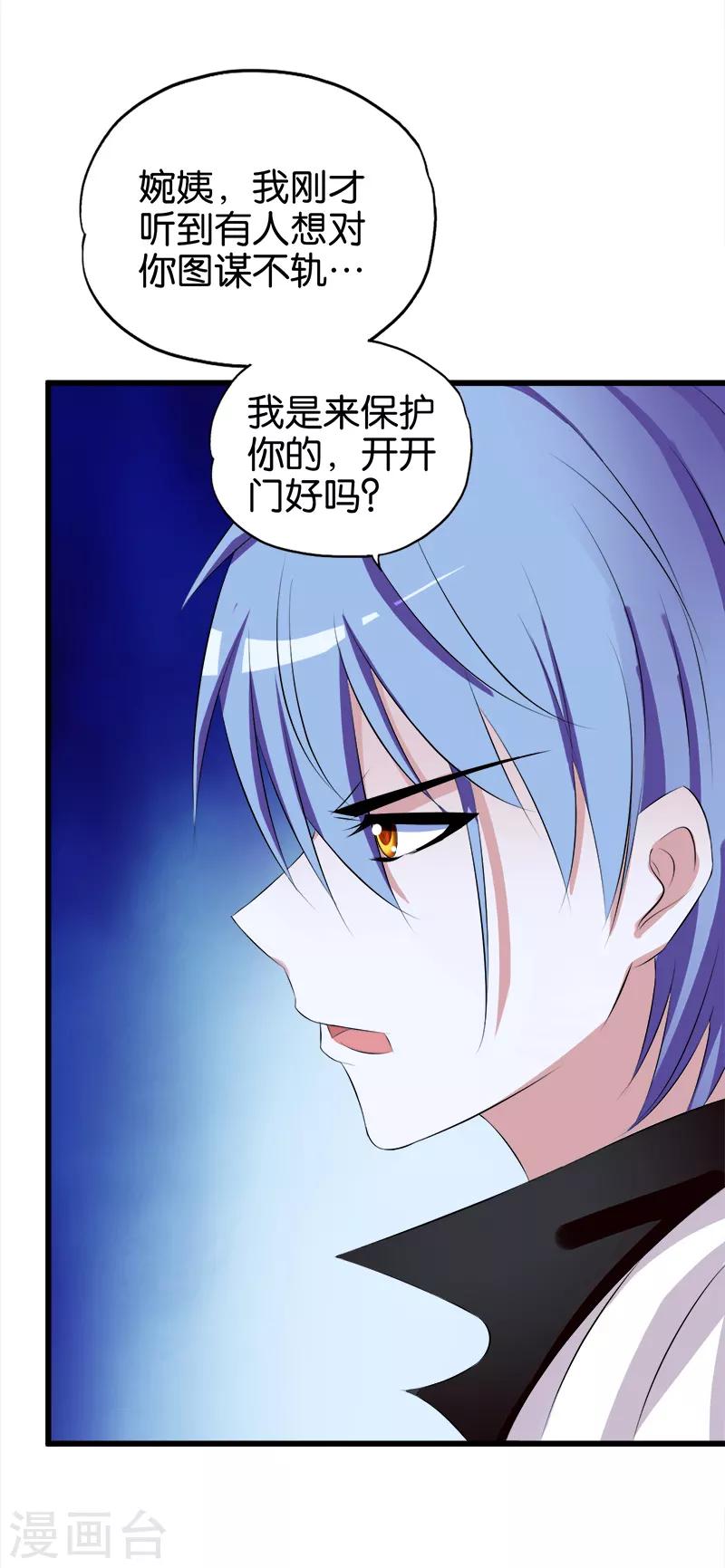 第33话 我来保护你3