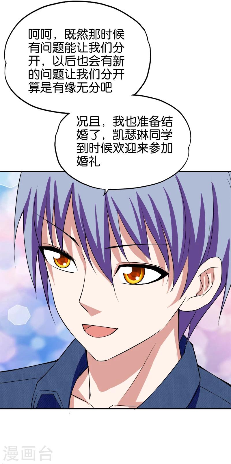 第198话 恭喜你们4