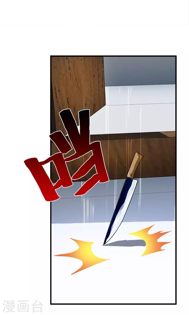 第23话 不要做傻事8