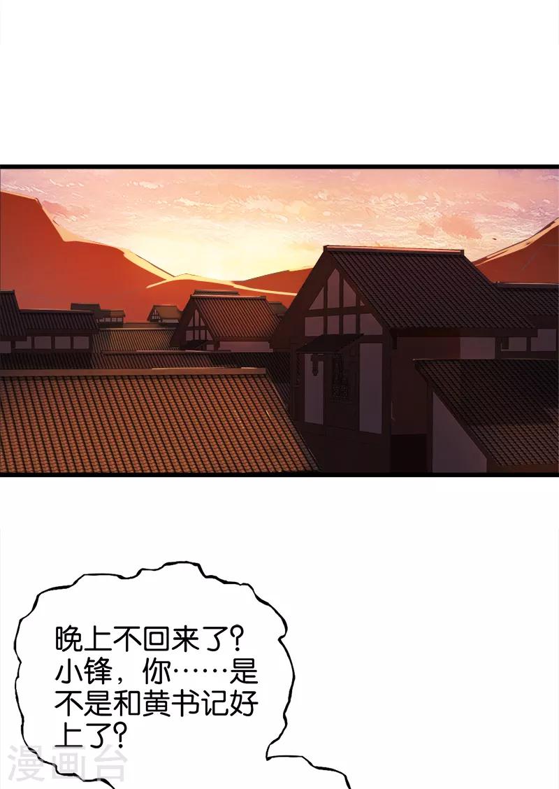 第101话 醋坛子7