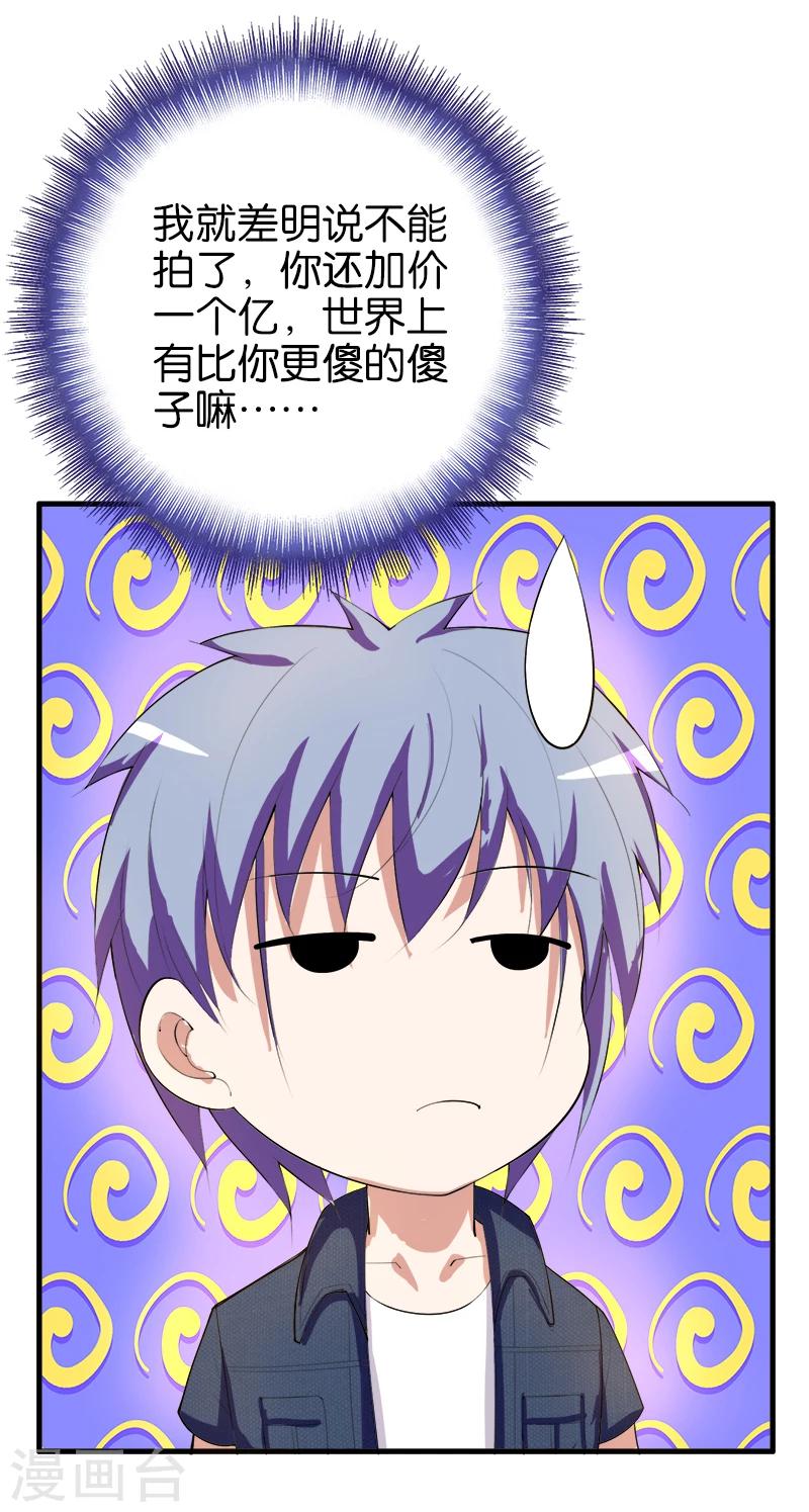 第185话 比你更傻的傻子7