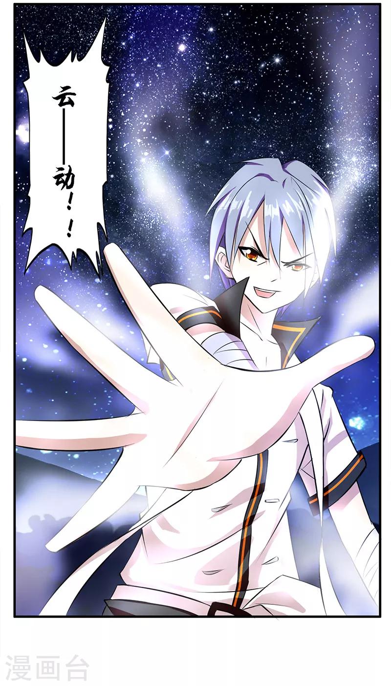 第3话 新的开始3