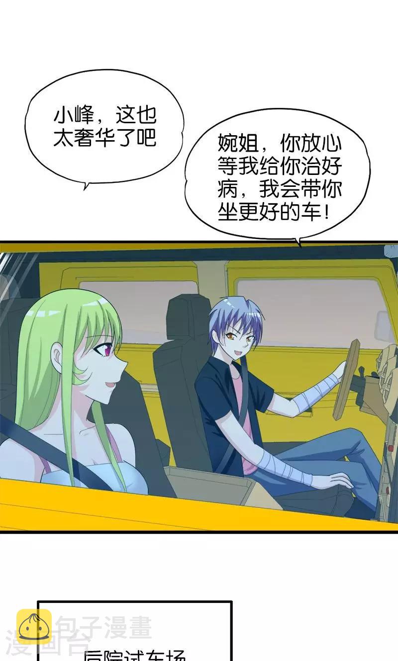 第149话 快上车10