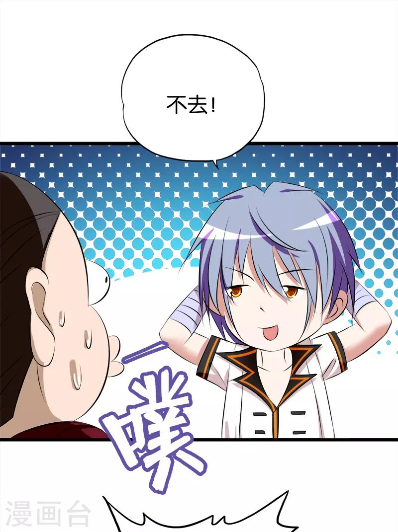 第56话 得罪背后人11